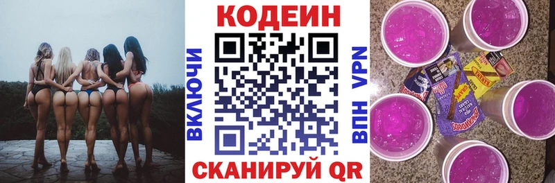 Кодеиновый сироп Lean Purple Drank  Купить  Мариинский Посад 