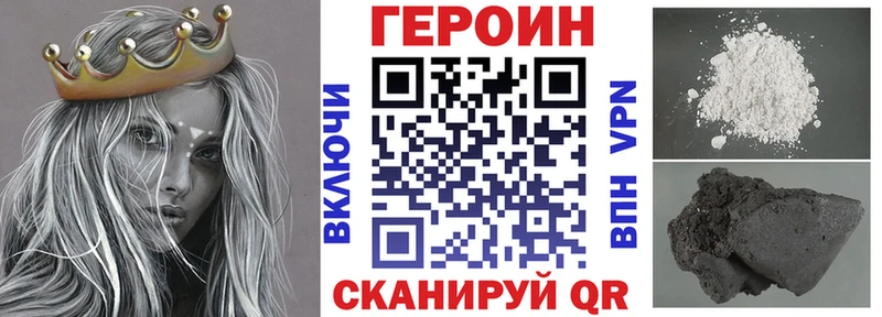 ГЕРОИН Heroin  Купить где  Мариинский Посад 