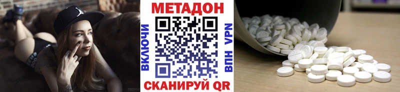 МЕТАДОН кристалл  Купить закладки  Мариинский Посад 